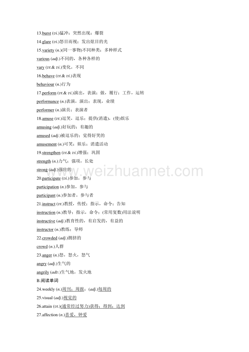 【新步步高】2017高考英语牛津译林版（江苏专用）一轮复习讲义：book 6 unit 1 word版含答案.doc_第3页