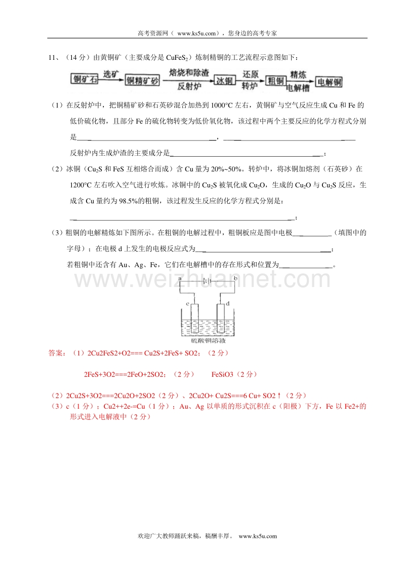 湖南省益阳市南县第一中学高三化学小题训练 10.doc_第3页