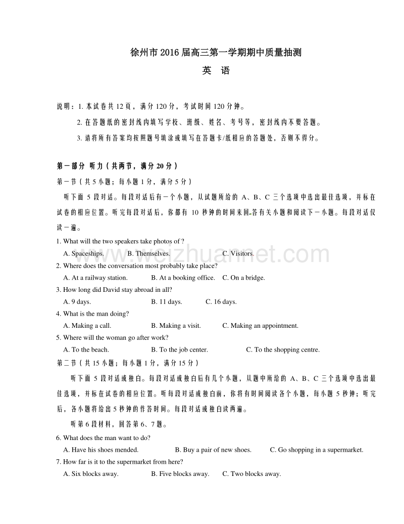 江苏省苏北四市（徐州、淮安、连云港、宿迁）2016届高三上学期期中质量抽测英语试题解析（原卷版）.doc_第1页