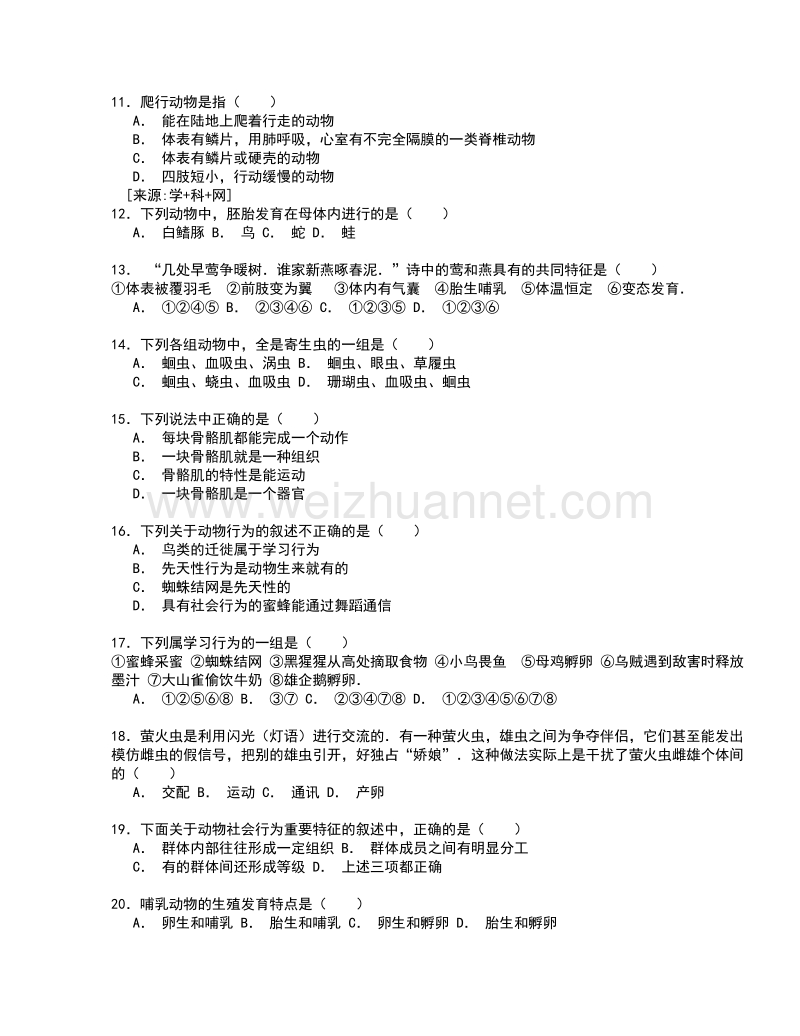 河南省驻马店市上蔡一中2014-2015学年八年级上学期期中考试生物试题（解析版）.doc_第2页