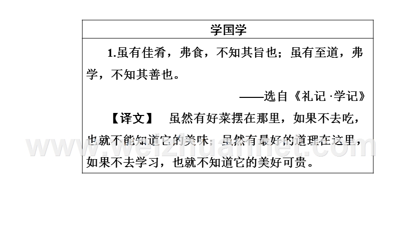 第一单元2冰心：巴金这个人…….ppt_第3页