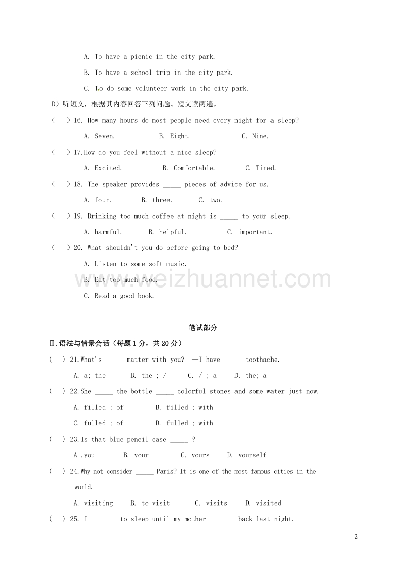 甘肃省敦煌市2015-2016学年八年级英语下学期期末考试试题.doc_第2页