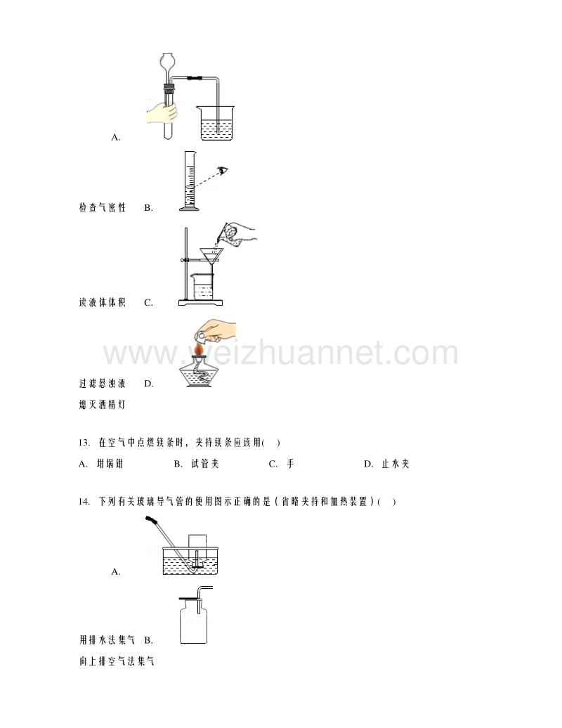 江苏省苏州市常熟市2015届九年级上学期期中考试化学试题【解析版】.doc_第3页