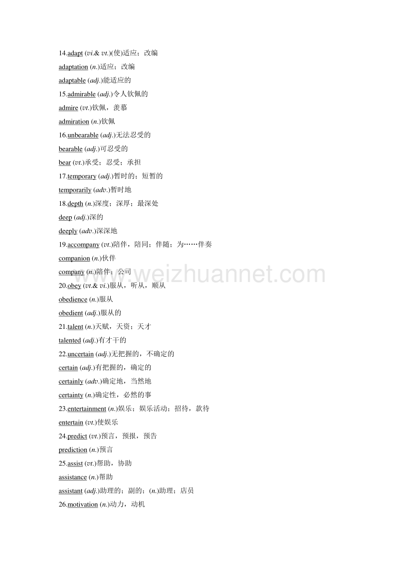 【新步步高】2017高考英语牛津译林版（江苏专用）一轮复习讲义：book 6 unit 2 word版含答案.doc_第3页