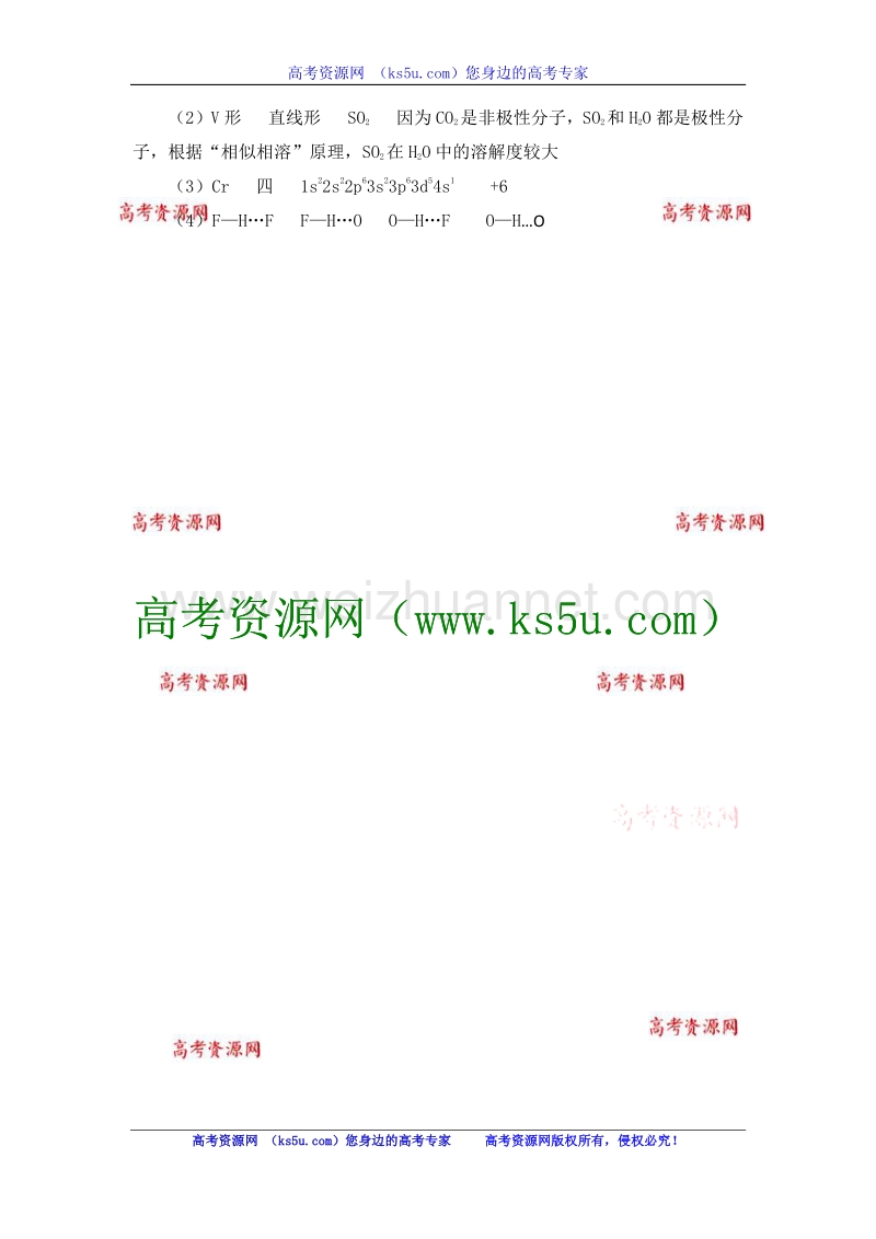 江苏省淮安中学高三化学二轮复习课时作业：专题2 原子结构与性质（1）.doc_第3页