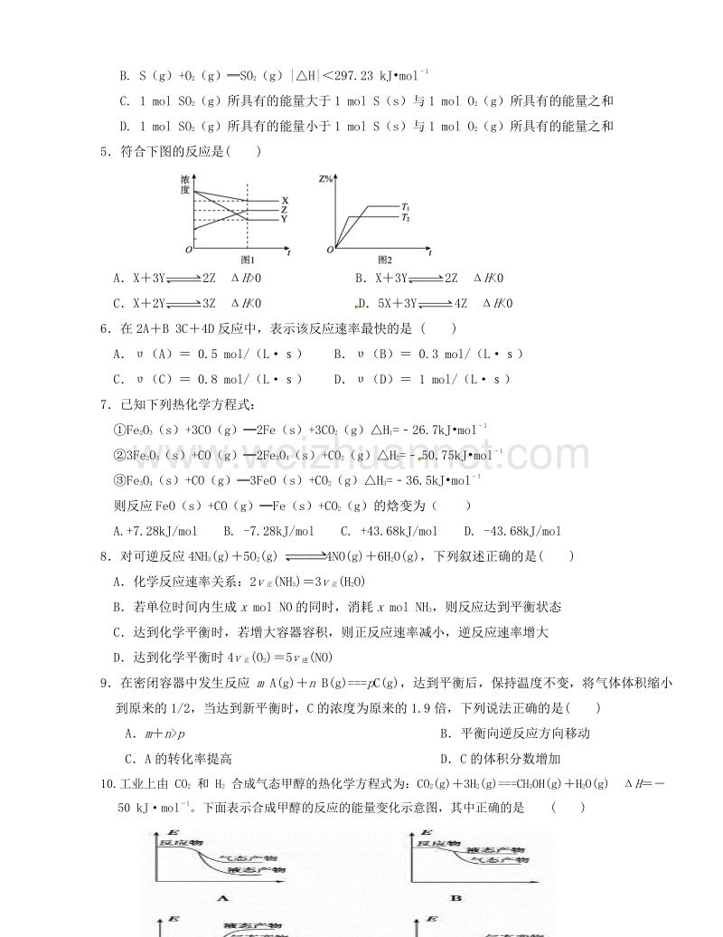 湖北省航天高中、安陆二中、黄香高中、应城二中、孝昌二中2015-2016学年高二上学期期中联考化学试题.doc_第2页