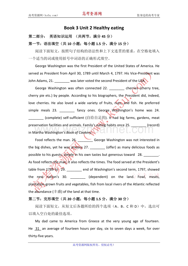 【英语周报】2015-2016学年高一英语人教版必修3：unit 2 单元测试题 2 word版含答案.doc_第1页