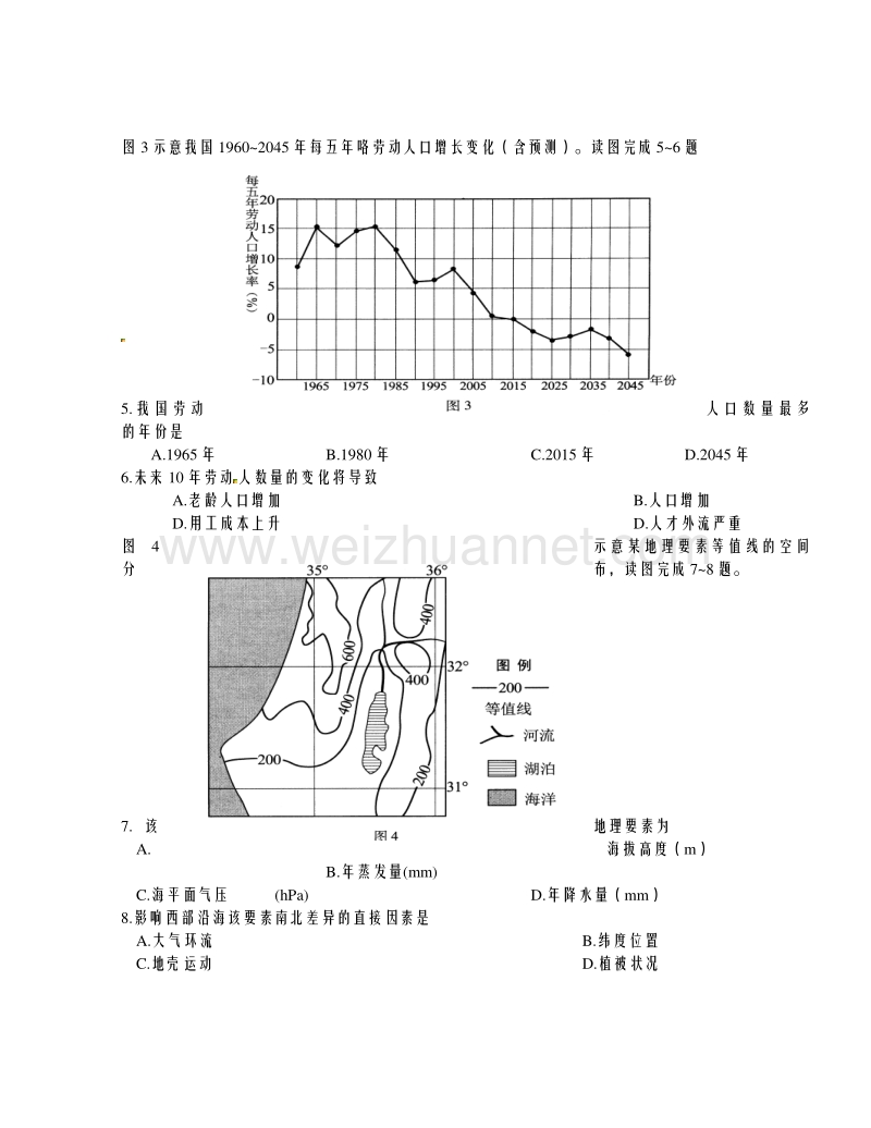 福建省厦门市2015届高三适应性考试文综试题.doc_第2页