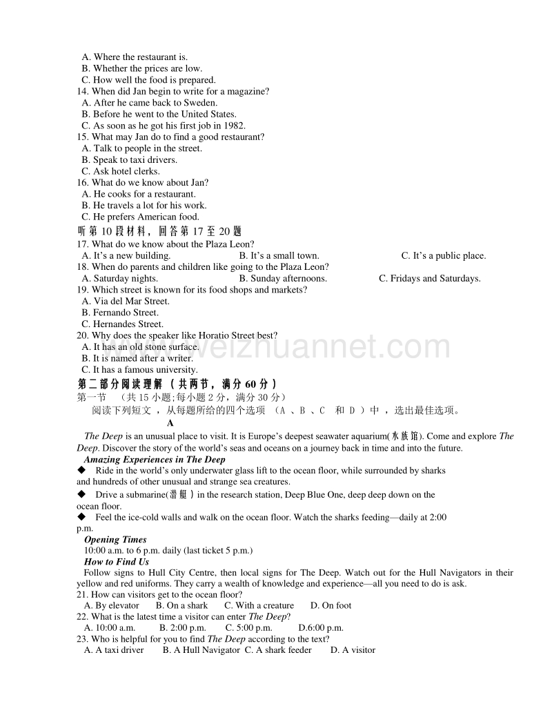 江西省临川区第一中学2015届高三考前最后一次模拟英语试题.doc_第2页