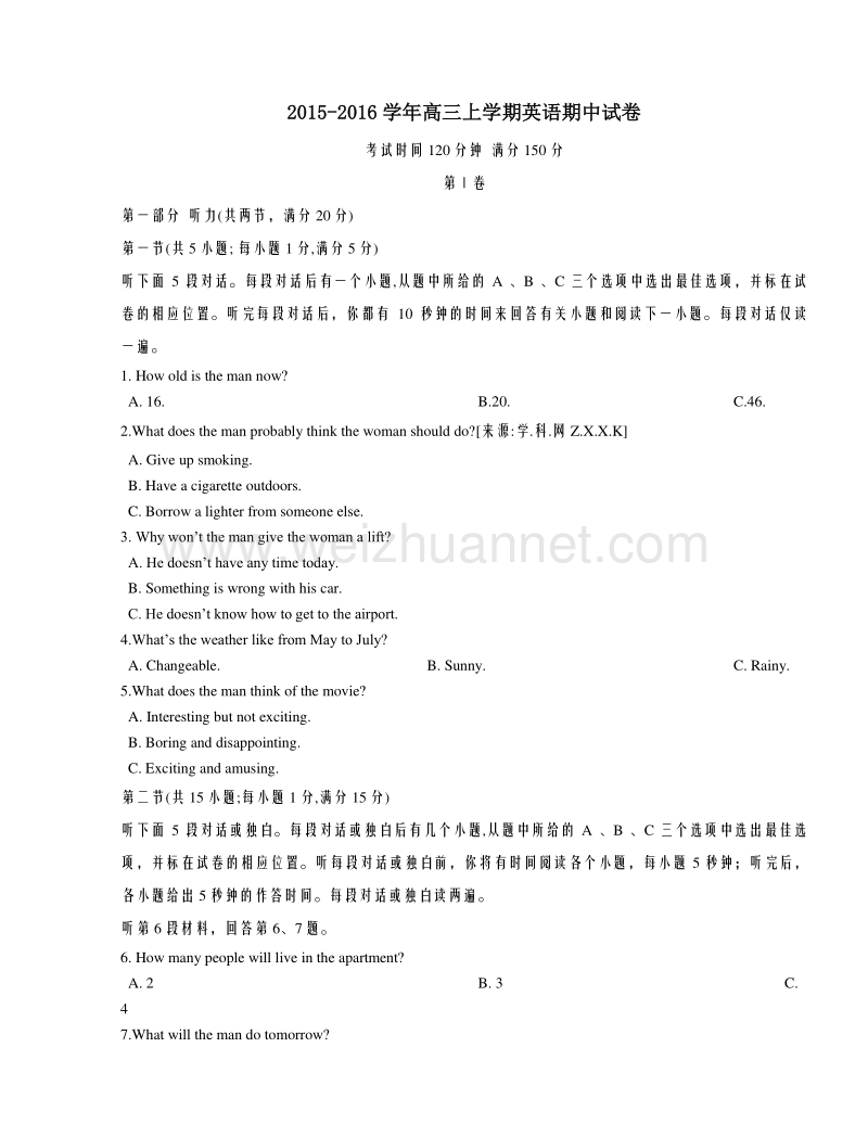 福建省邵武市第七中学2016届高三上学期期中考试英语试题解析（解析版）.doc_第1页