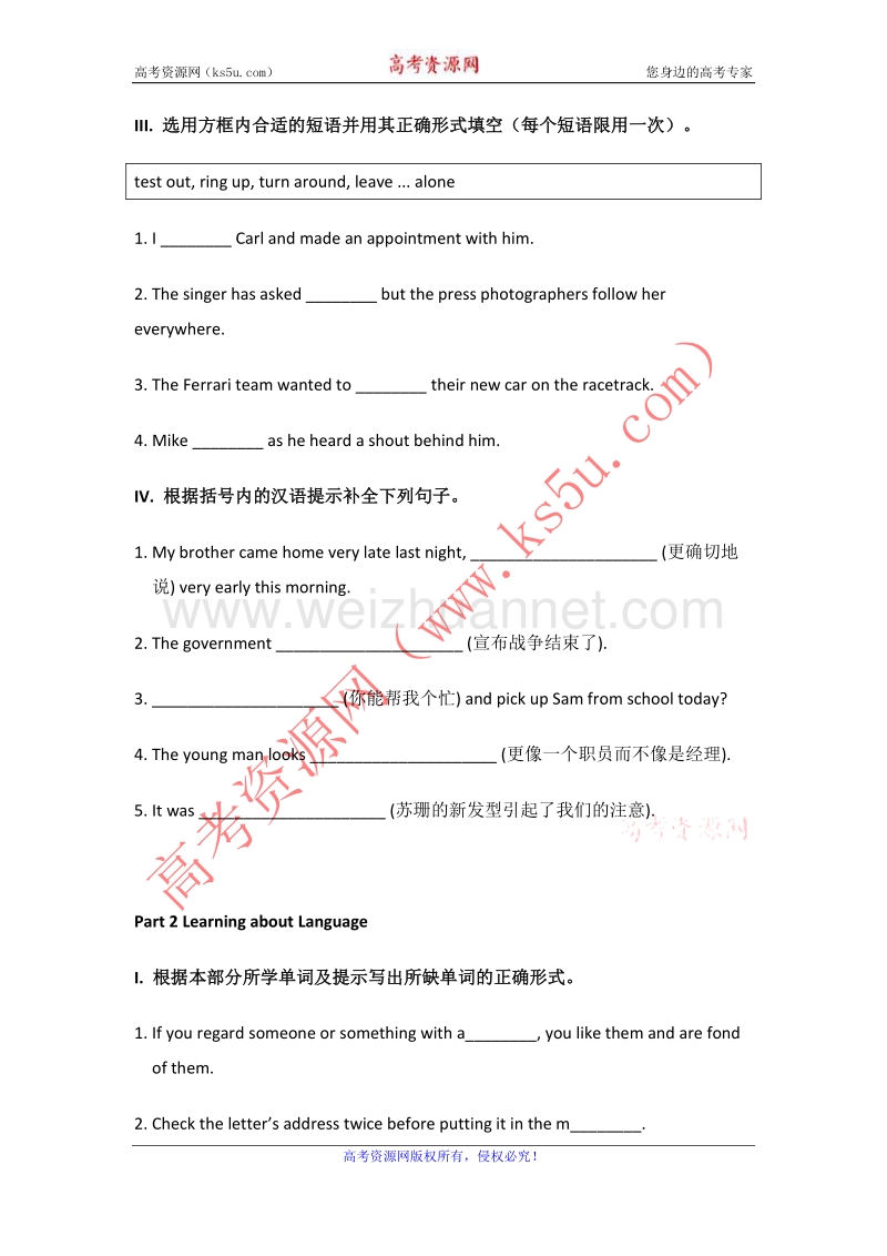 【英语周报】2015-2016学年高二英语人教版选修7：unit 2 robots 课堂练习 word版含解析.doc_第2页