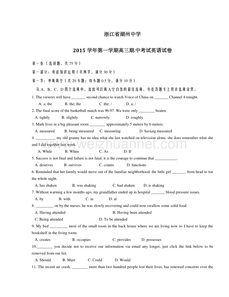 浙江省湖州中学2016届高三上学期期中考试英语试题解析（原卷版）.doc_第1页