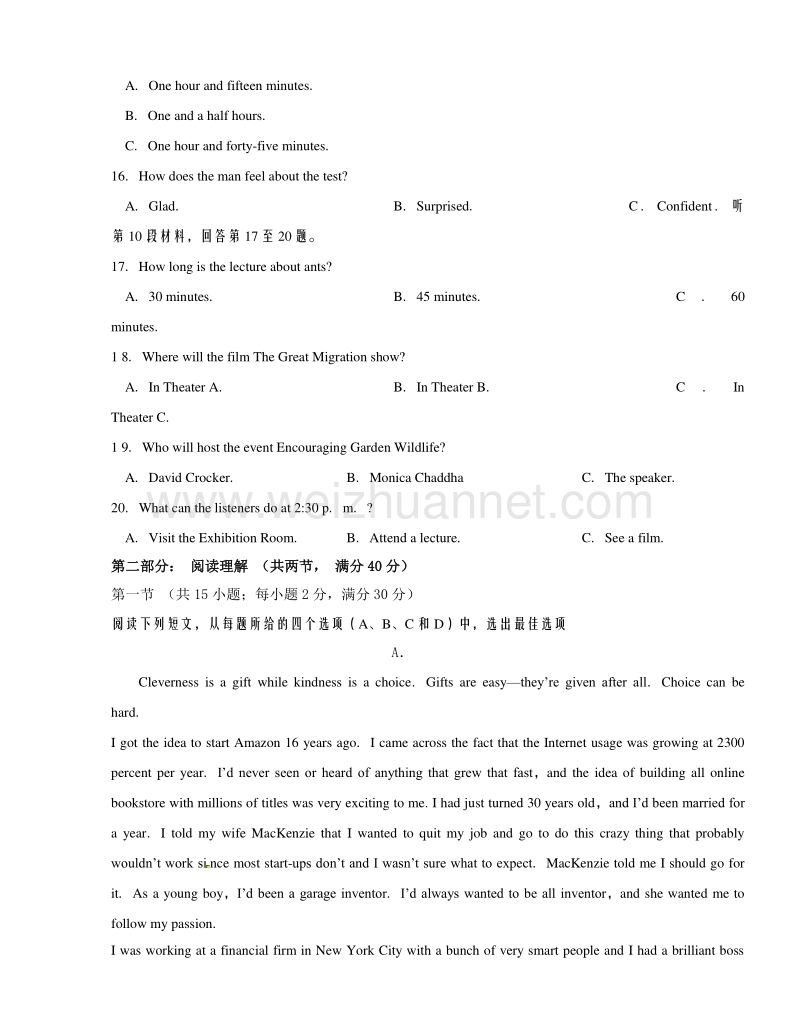 河北省衡水市第二中学2016届高三上学期期中考试英语试题解析（原卷版）.doc_第3页