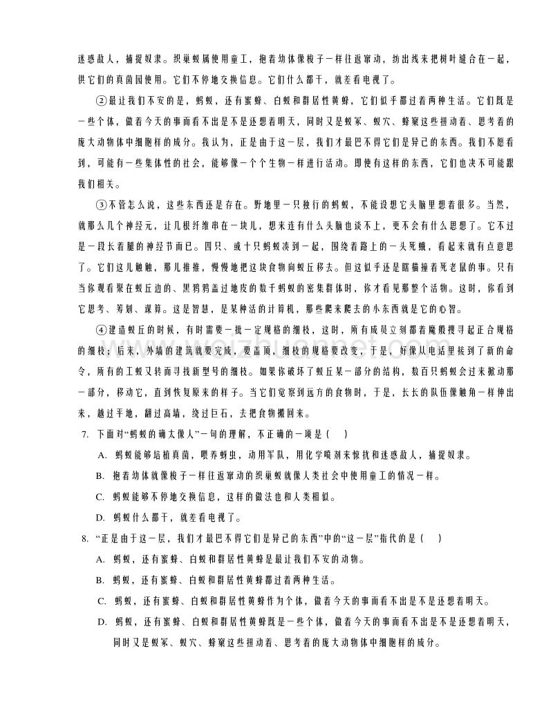 江西省赣州中学2014-2015学年高二上学期期中考试语文试题.doc_第3页