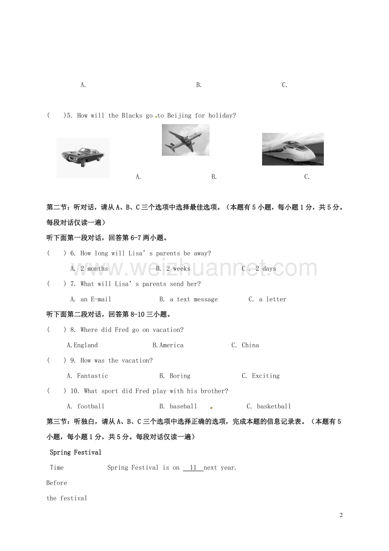 浙江省平阳县昆阳镇第二中学2016届九年级英语上学期第一次模拟试题.doc_第2页