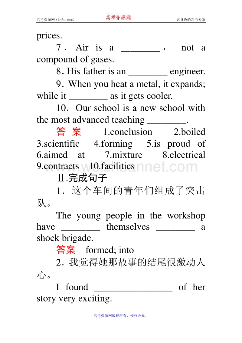 【师说】2017届高三英语（外研版）一轮复习课时作业5 必修1 module 5 word版含解析.doc_第2页