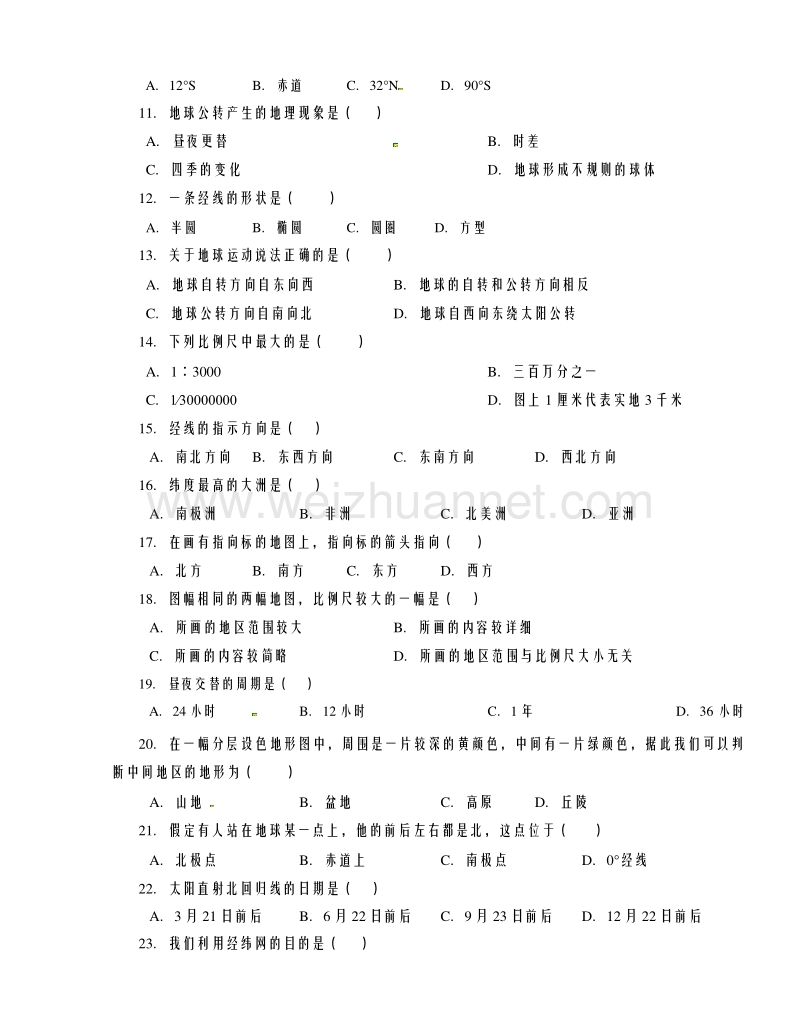 河南省三门峡市卢氏县木桐中学2014-2015学年七年级上学期半期考试地理试题.doc_第2页