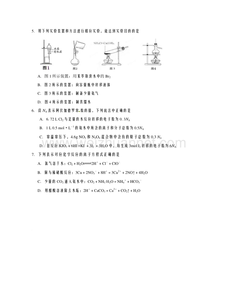 江苏省连云港市赣榆县海头高级中学2015届高三上学期期中考试化学试题.doc_第2页