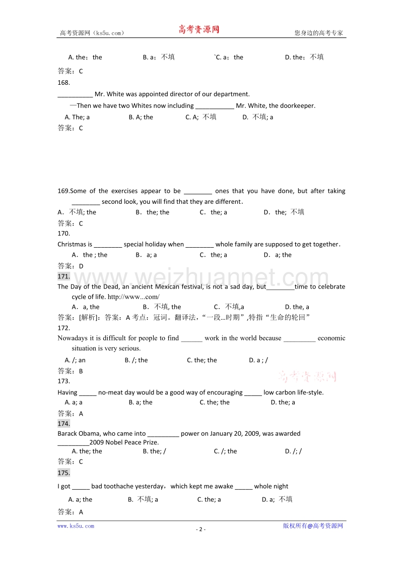 【原创】广东省天河区2016届高考英语语法二轮复习：冠词精讲精炼07 word版含答案.doc_第2页