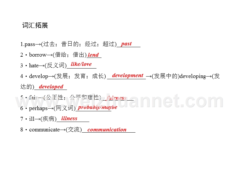 第11课时　八年级(下)units 3～4.ppt_第3页