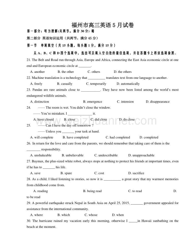 福建省福州市2015年高三5月适应性考试英语试题.doc_第1页