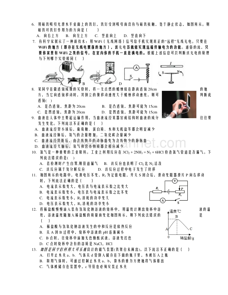 直奔重高：2016浙江中考科学最新全真测试卷6.doc_第2页