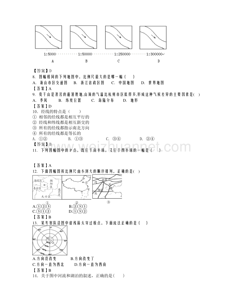 浙教版七年级科学上册3.2《地球仪和地图》同步练习.doc_第2页