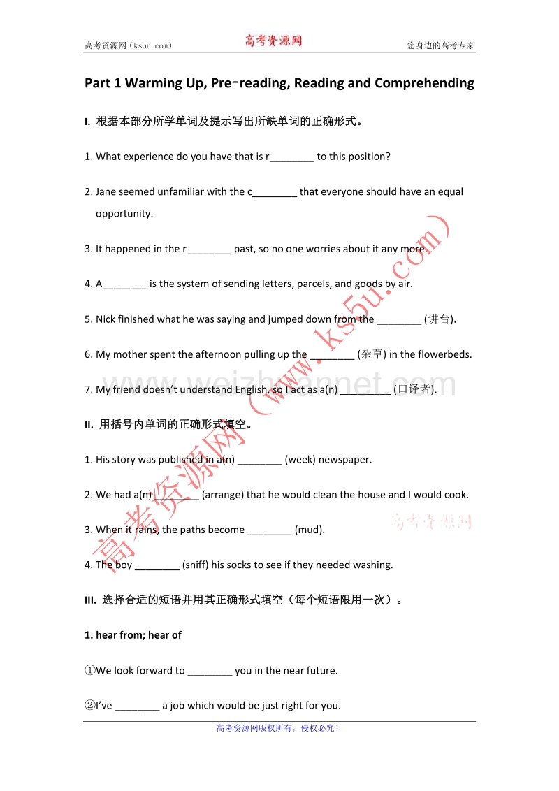 【英语周报】2015-2016学年高二英语人教版选修7：unit 4 sharing 课堂练习 word版含解析.doc_第1页