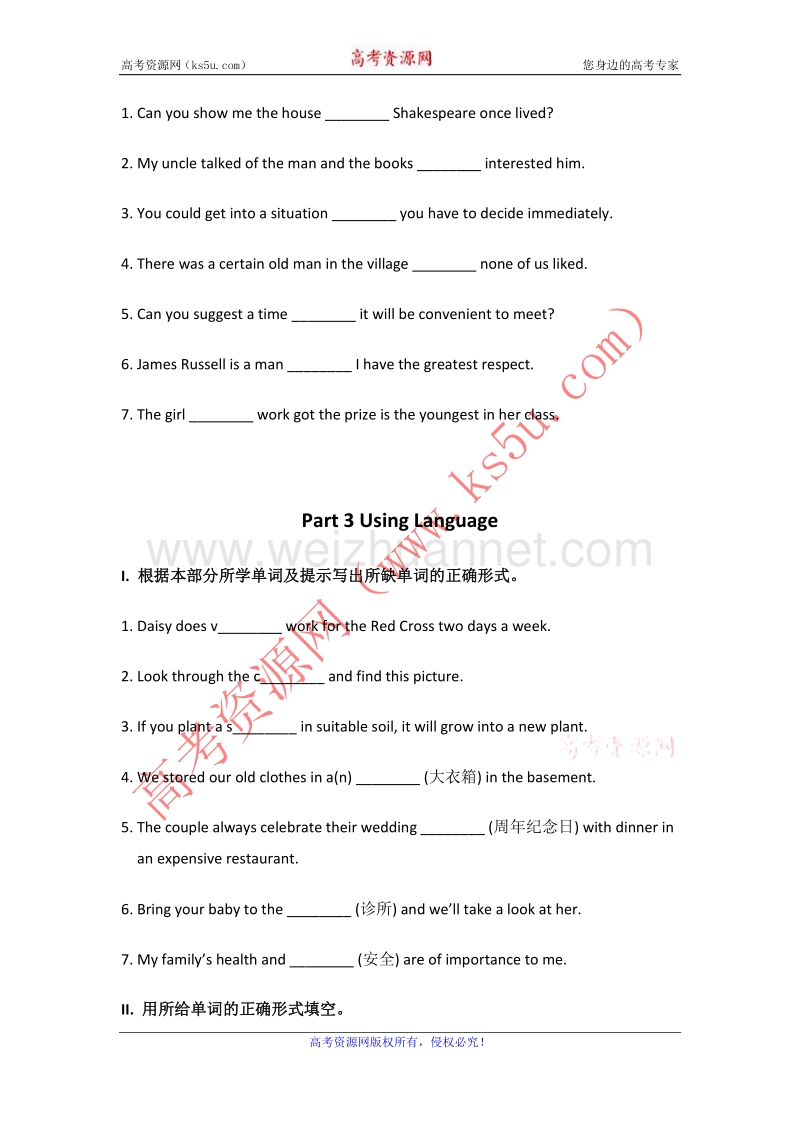 【英语周报】2015-2016学年高二英语人教版选修7：unit 4 sharing 课堂练习 word版含解析.doc_第3页