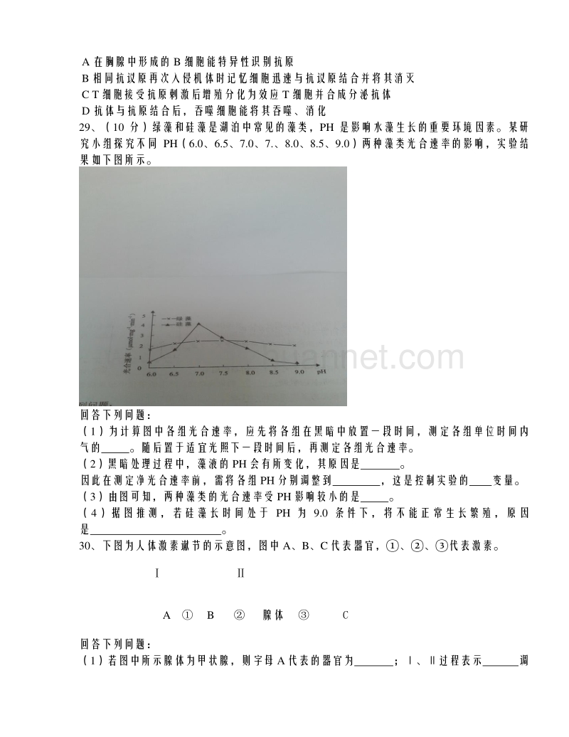 贵州省2015届普通高等学校招生适应性考试理综试卷.doc_第2页