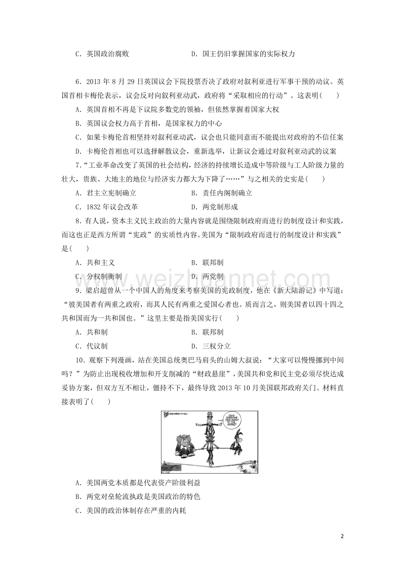 高中历史 同步测试卷（四）新人教版必修1.doc_第2页