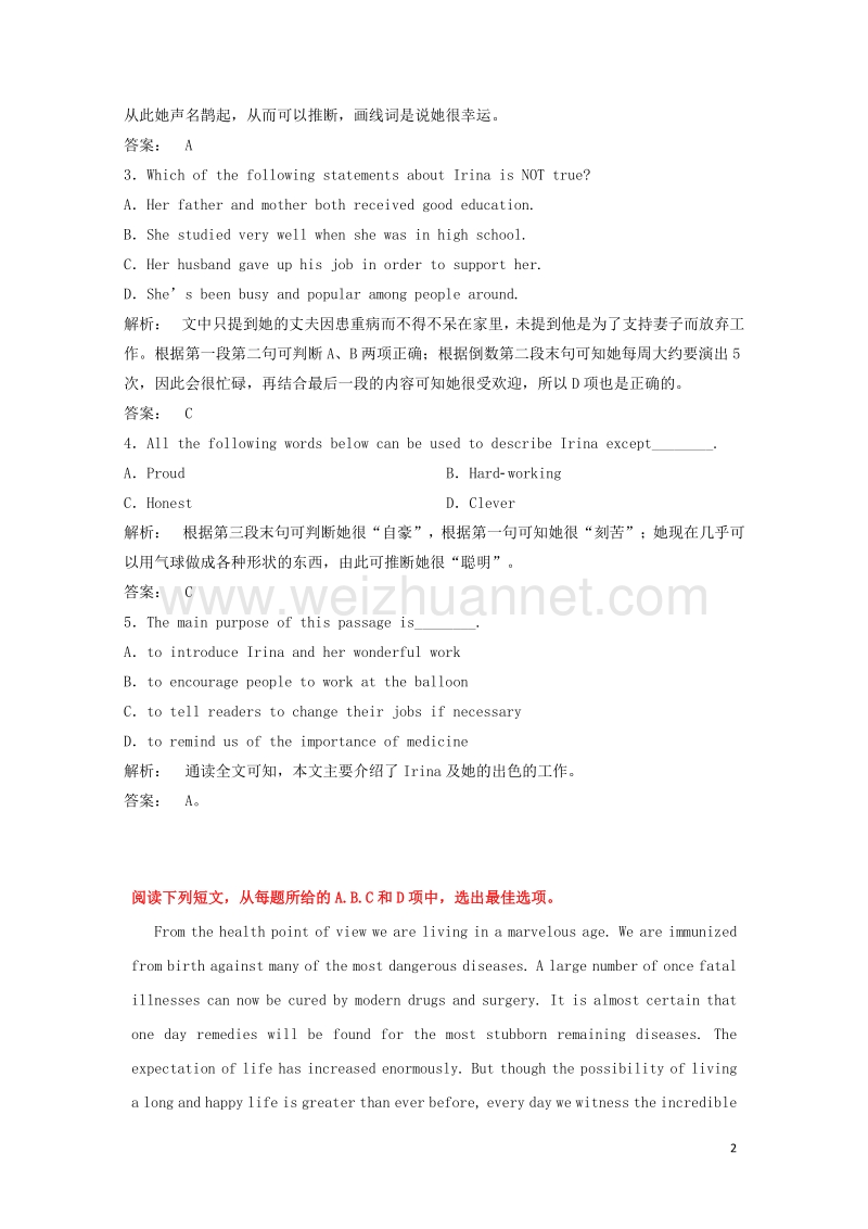 贵州省凤冈县2017高考英语一轮复习 阅读理解校编题（三）.doc_第2页