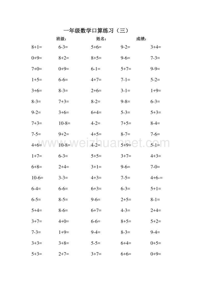 一年级上数学口算练习(三).doc_第1页