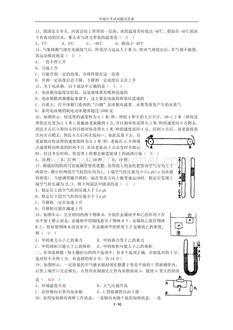 七中最全试题及答案.doc_第3页