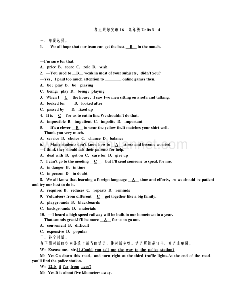 考点跟踪突破16九年级units 3-4.doc_第1页