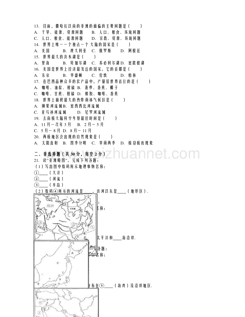 重庆市万州区2015-2016学年七年级（下）月考地理试卷（解析版）.doc_第2页