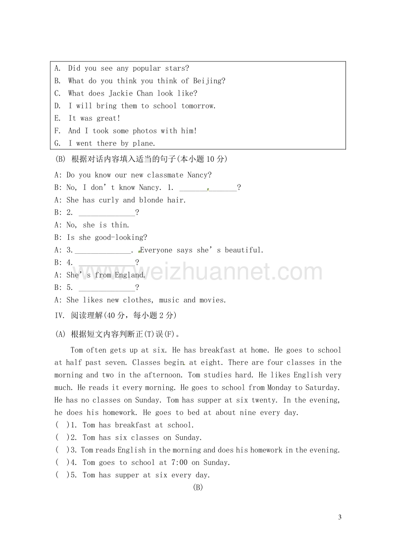 黑龙江省鸡西市第十九中学2014-2015学年八年级英语上学期期末考试试题 人教新目标版.doc_第3页