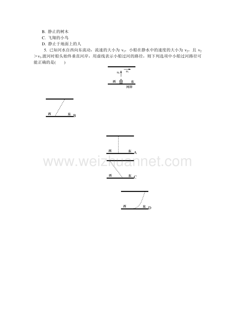 2018版江苏省物理学业水平测试复习小高考冲刺卷(一).doc_第2页