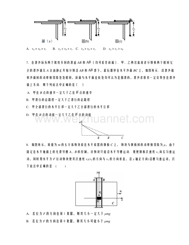 黑龙江省齐齐哈尔市实验中学2016届高三上学期期中考试物理试题解析（原卷版）.doc_第3页