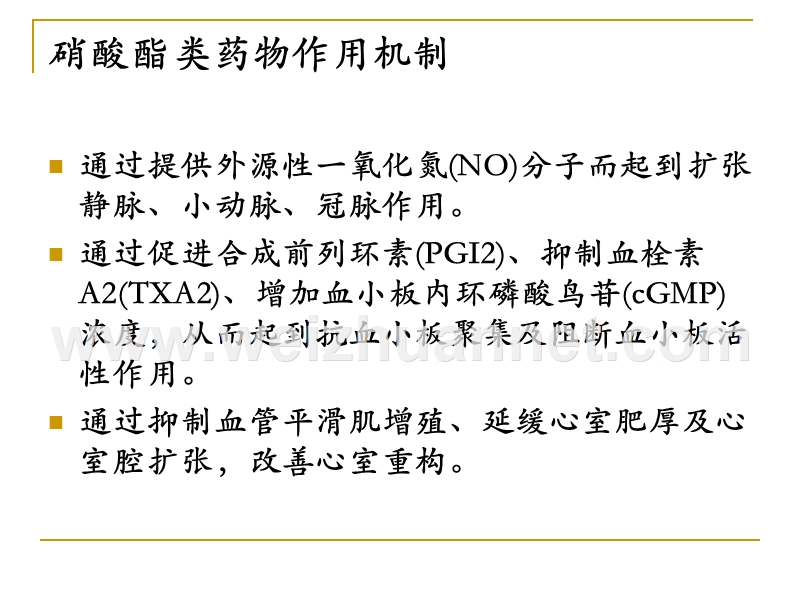 2014中国专家共识：消酸酯类.ppt_第3页