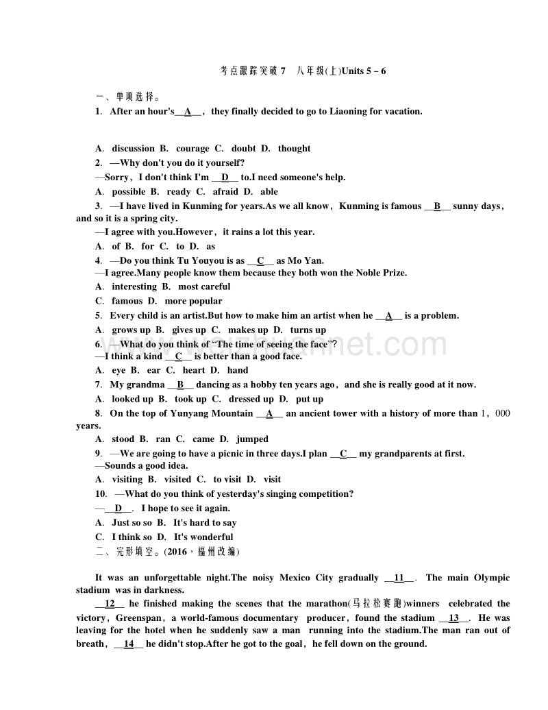 考点跟踪突破7八年级.doc_第1页