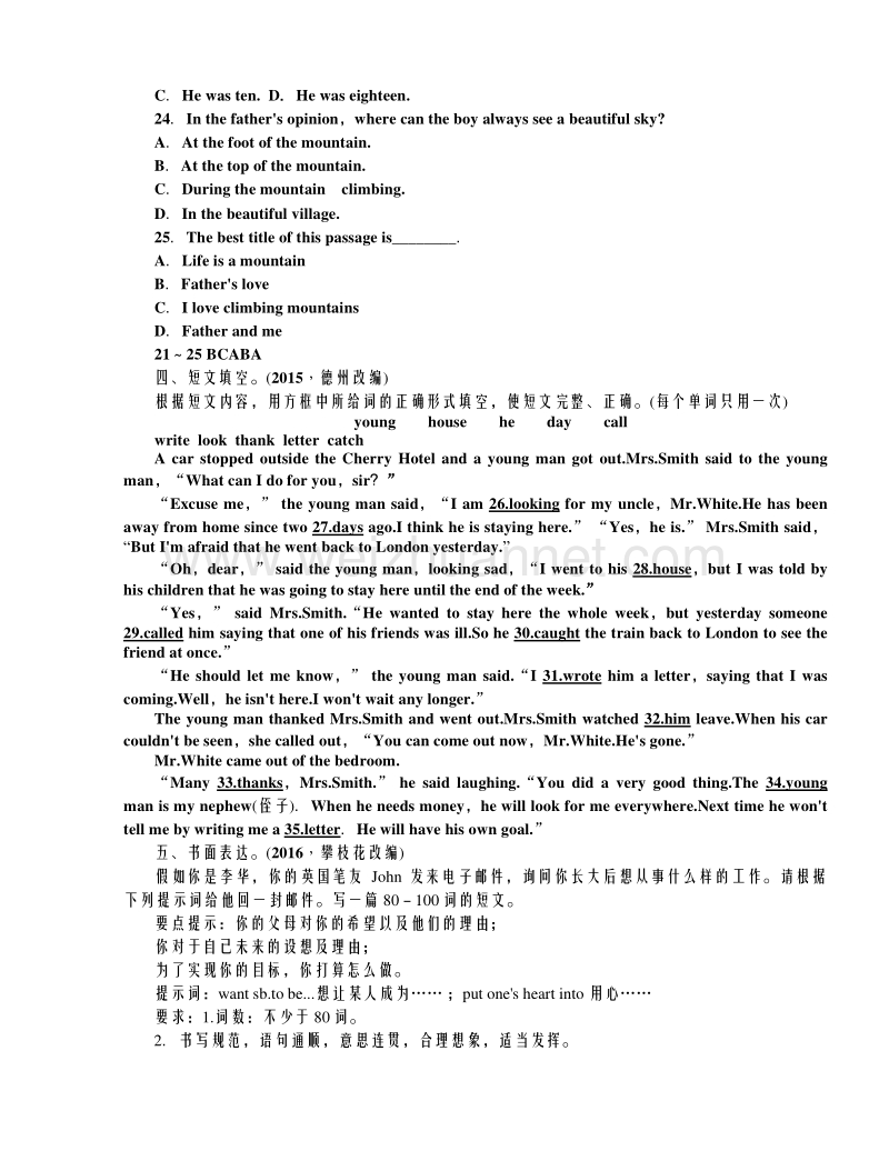 考点跟踪突破7八年级.doc_第3页