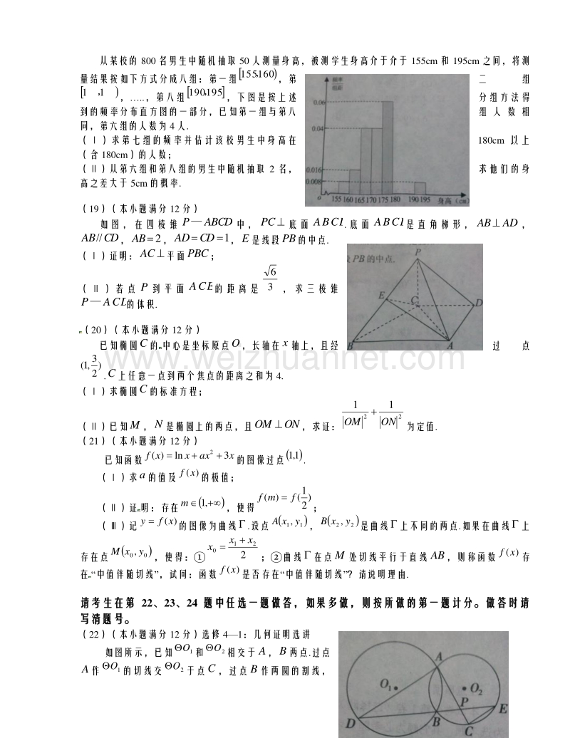 贵州省2015届普通高等学校招生适应性考试数学（文）试卷.doc_第3页