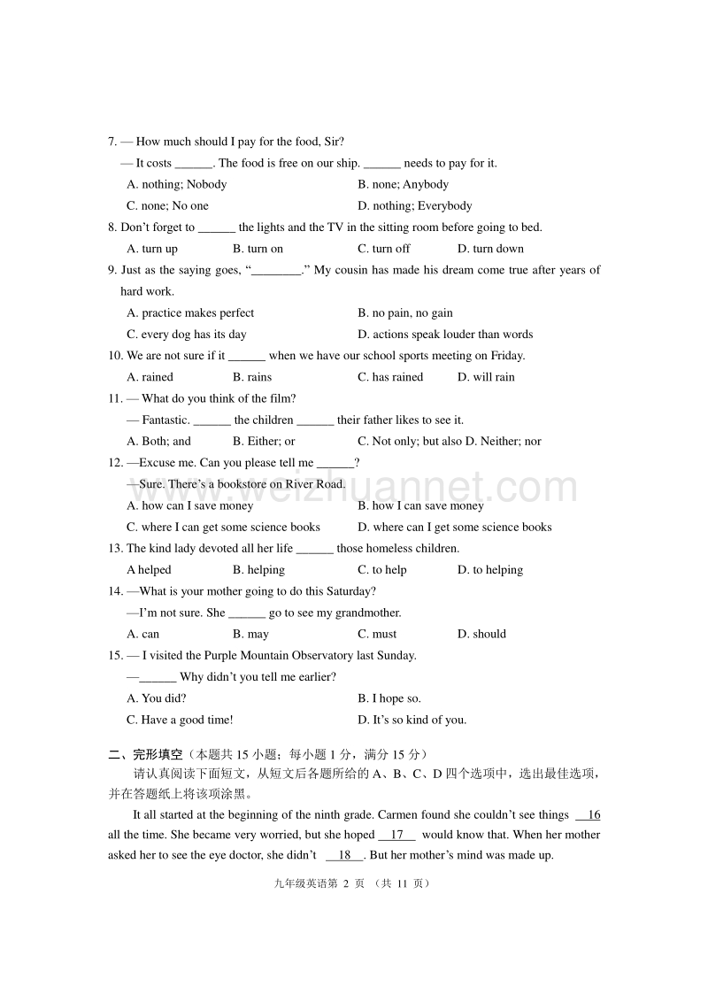 2017年南通市中考模拟英语试卷(4)含答案.doc_第2页