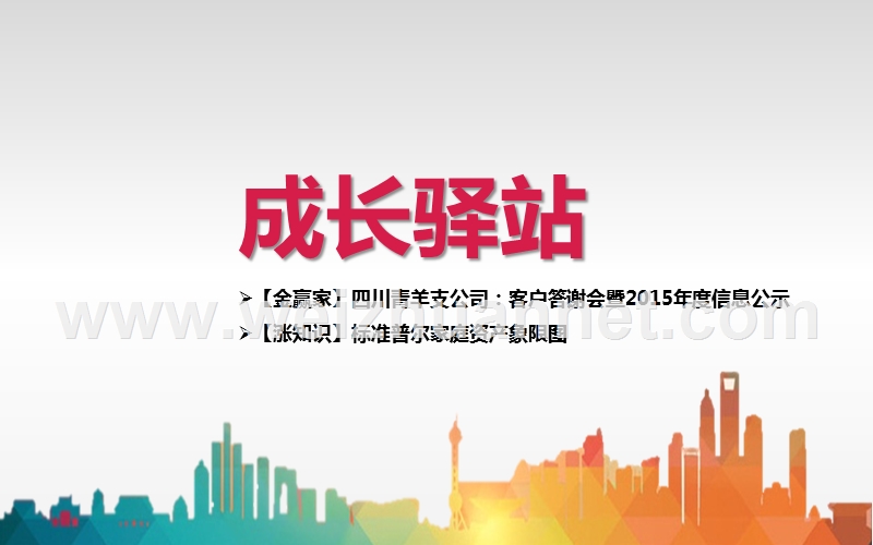 2015年信息公示和标准普尔象限图.ppt_第1页