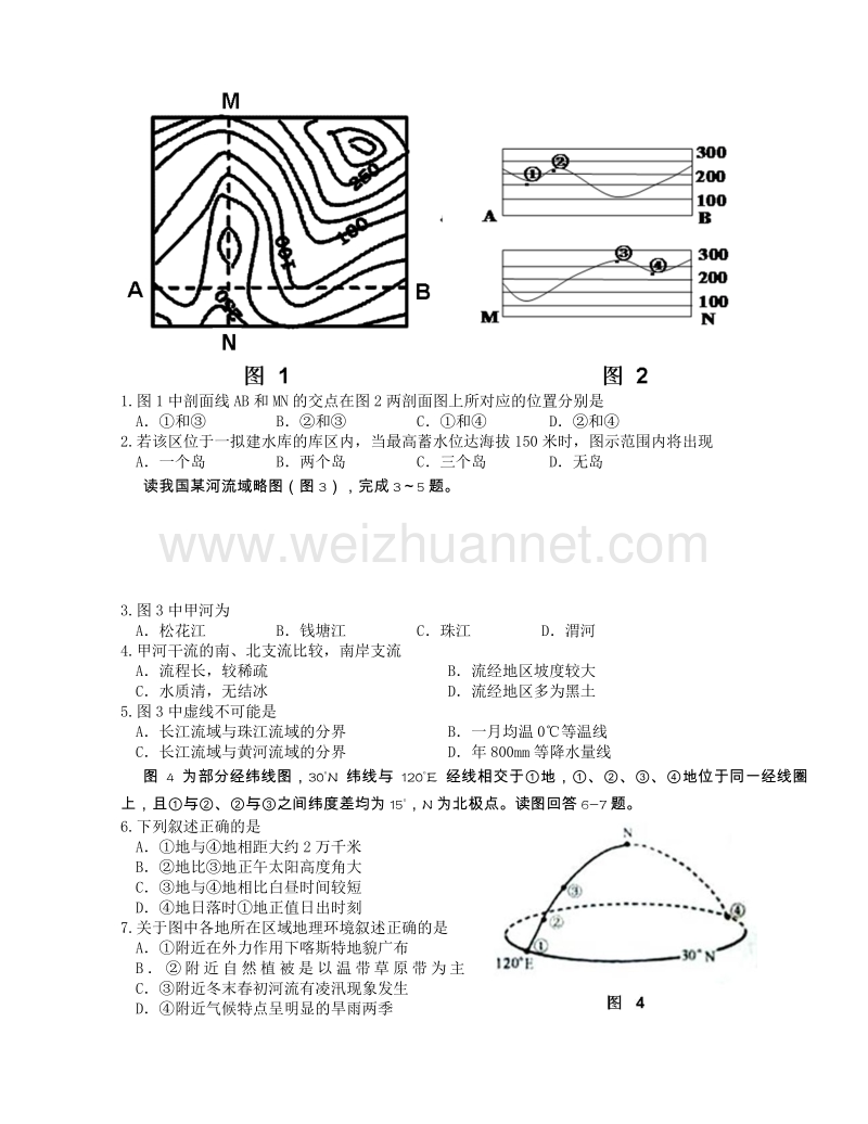 黑龙江省哈尔滨市第六中学2015届高三下学期适应性考试文科综合试题.doc_第2页