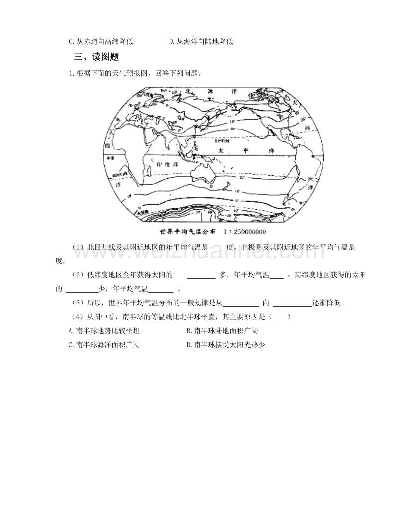 第四章第二节 气温和降水（第一课时）(练习）.doc_第2页