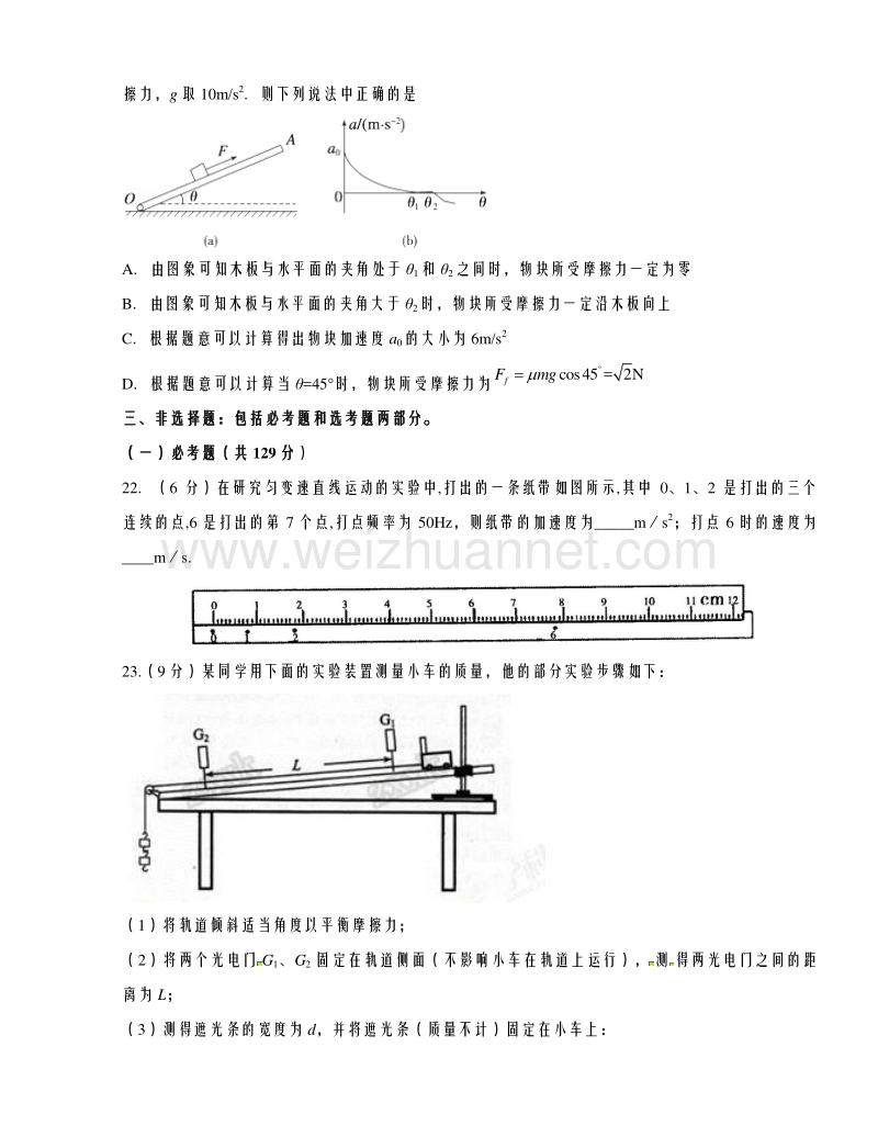 重庆市万州第二高级中学2016届高三上学期期中考试理综物理试题解析（原卷版）.doc_第3页