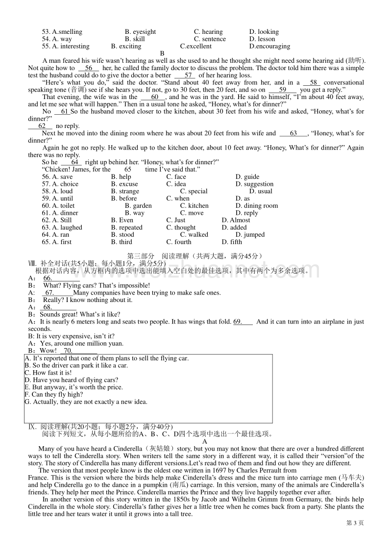 安徽省阜阳市2018届九年级英语上学期第三次月考试题.doc_第3页