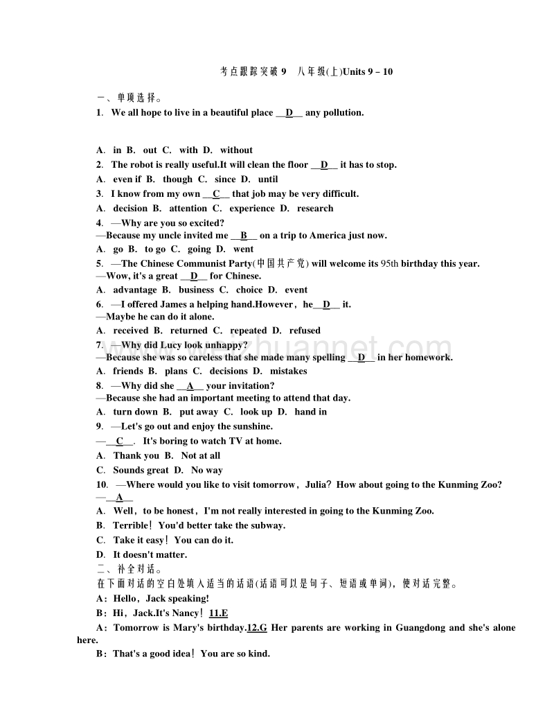 考点跟踪突破9八年级.doc_第1页